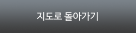 리스트로 돌아가기